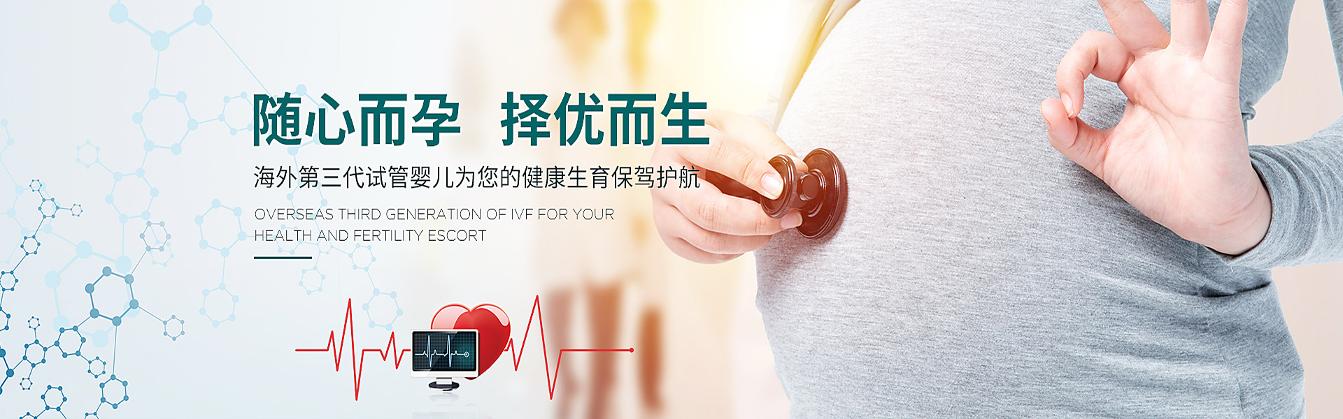 广州助孕轮播图